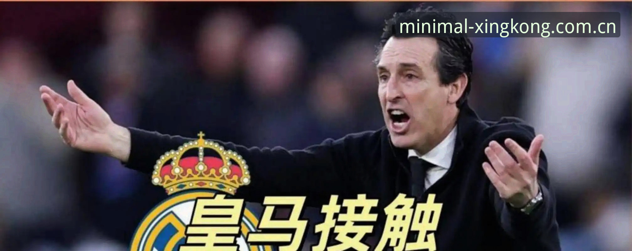 维拉3-0弗赖堡 vs 埃梅里第5冠：星辉星空里先看哪个复盘角度？